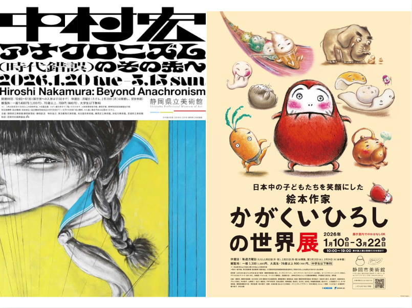 美術展主催・共催事業 | SHIZUCONE